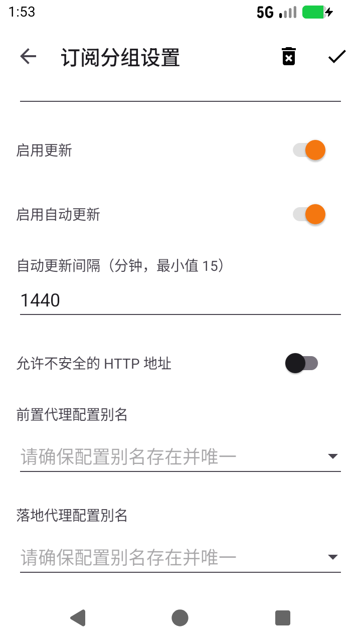 真实自动更新设置,启用更新与启用自动更新均打开,间隔为1440分钟,右上角勾号保存